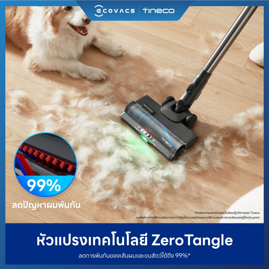 Tineco Pure One S50 Pro - เครื่องดูดฝุ่นไร้สาย ท่อดูดพับได้ 180 องศา ไฟสีเขียวส่องฝุ่นมุมกว้าง รูปที่ 8