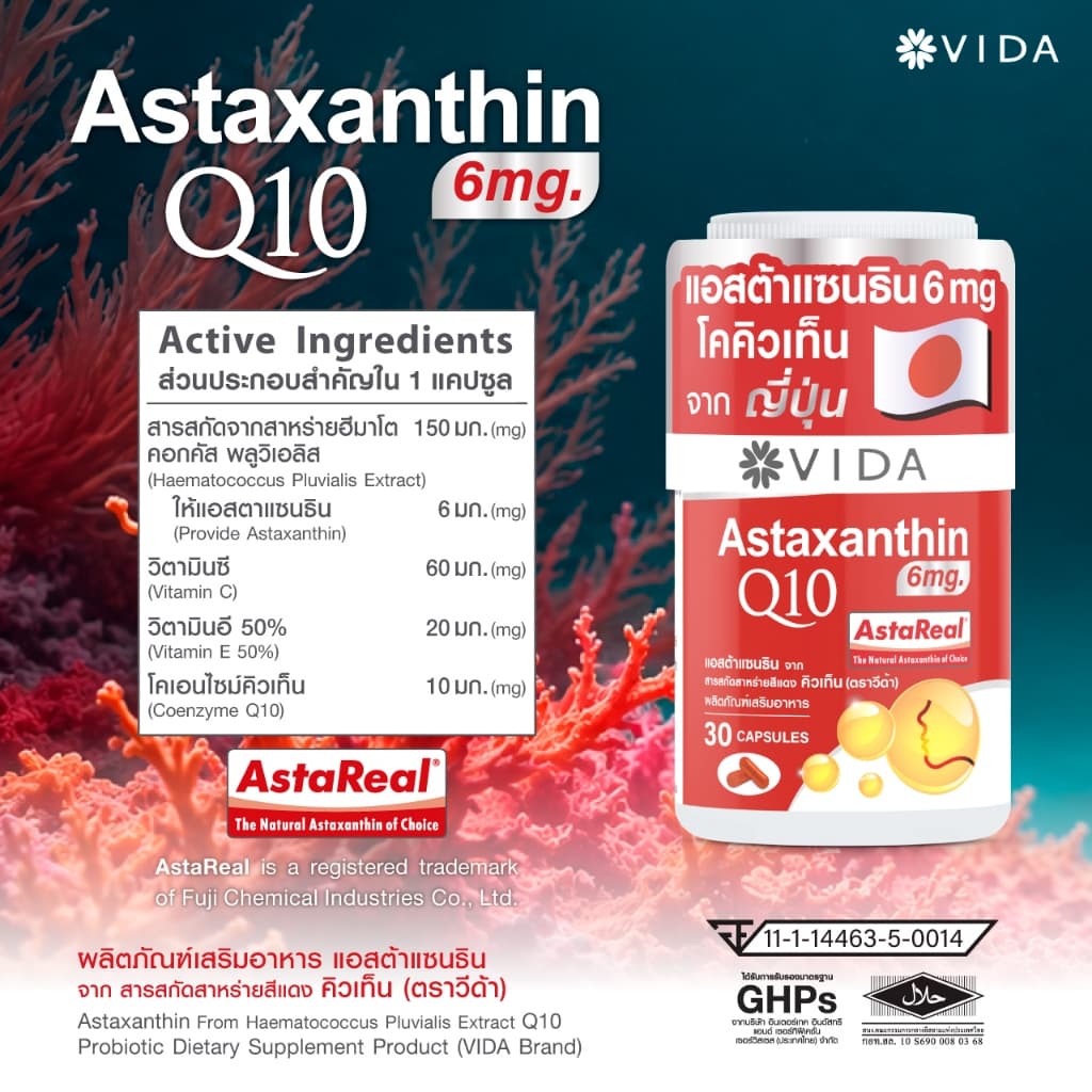 Vit C Acerola cherry 60 Cap + Zinc Biotin 60 Cap + Collagen Dipeptide C 60 Cap + Astaxanthin 30 Cap รูปที่ 9