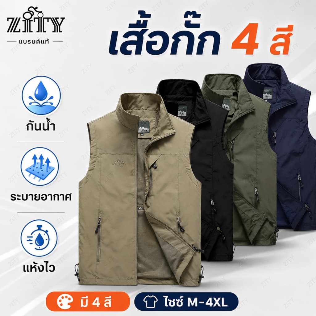 ZITY🔔เสื้อกั้ก ทหาร เสื้อแขนกุดชายเสื้อกั๊กกลางแจ้งสบาย ๆ น้ำหนักเบาระบายอากาศกันน้ำ M-5XLฤดูร้อน