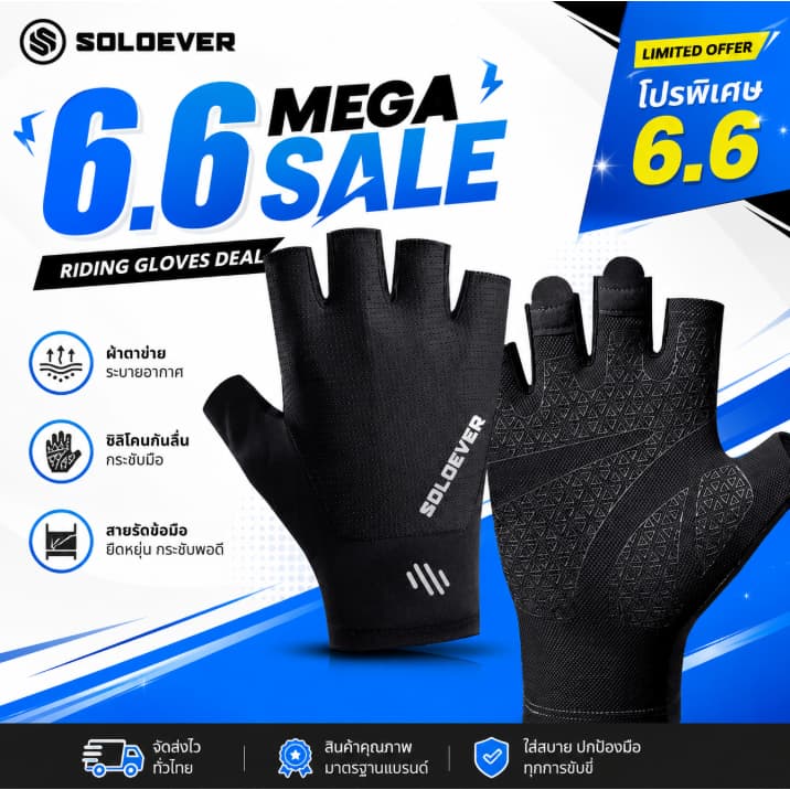 SOLOEVER ถุงมือครึ่งนิ้วกันกระแทกระบายอากาศสำหรับขี่จักรยาน รูปที่ 1