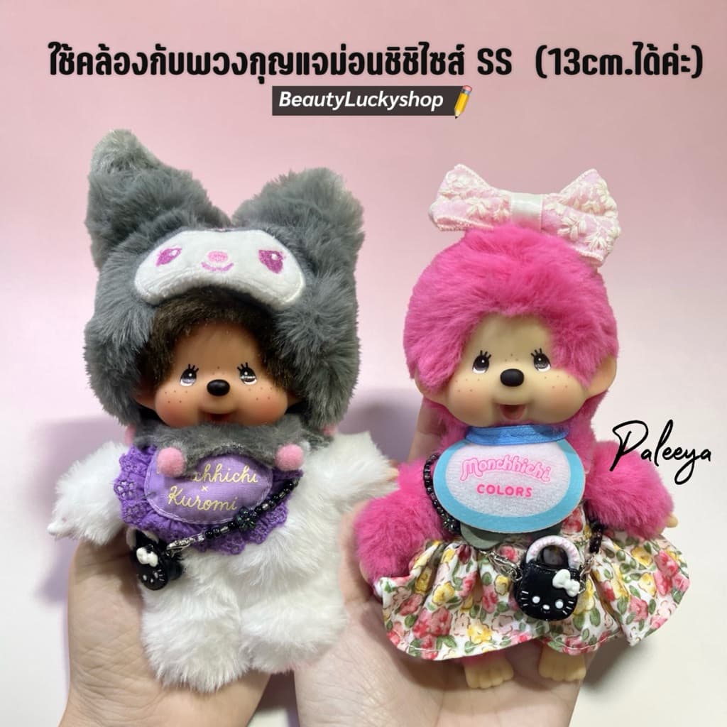 สายคล้องคอสำหรับตุ๊กตา รูปที่ 6