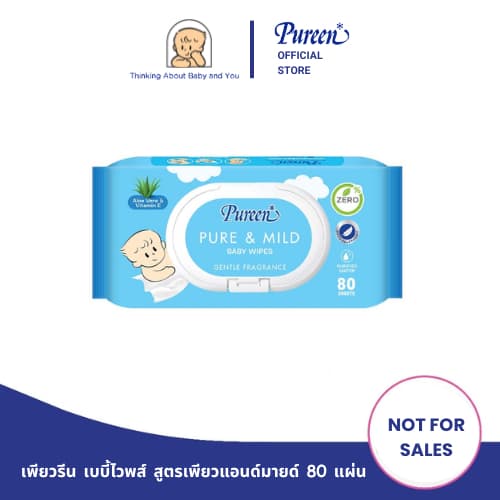Pureen เพียวรีน เบบี้ไวพส์ สูตรเพียวแอนด์มายด์ 80 แผ่น รูปที่ 1