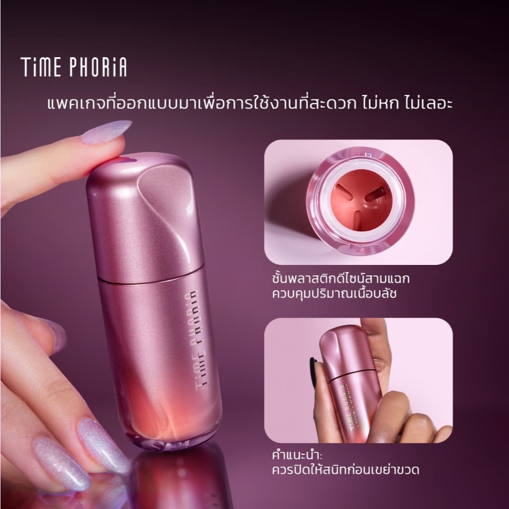 Time Phoria Pandora Cheek Liquid Blush บลัชออนลิควิด บลัช บรัช บางเบา เกลี่ยง่าย สีชัด ติดทน 8 ชม. รูปที่ 7