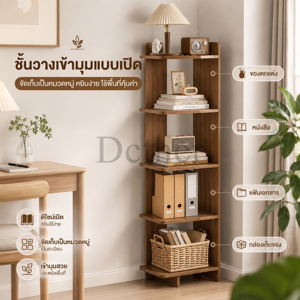 DC ชั้นวางหนังสือ 120cm 5ชั้น สีไม้/ขาว/สีดำและสีขาว วางไว้ที่มุม ชั้นวางของห้องครัว การเก็บรักษาอาหาร รูปที่ 4