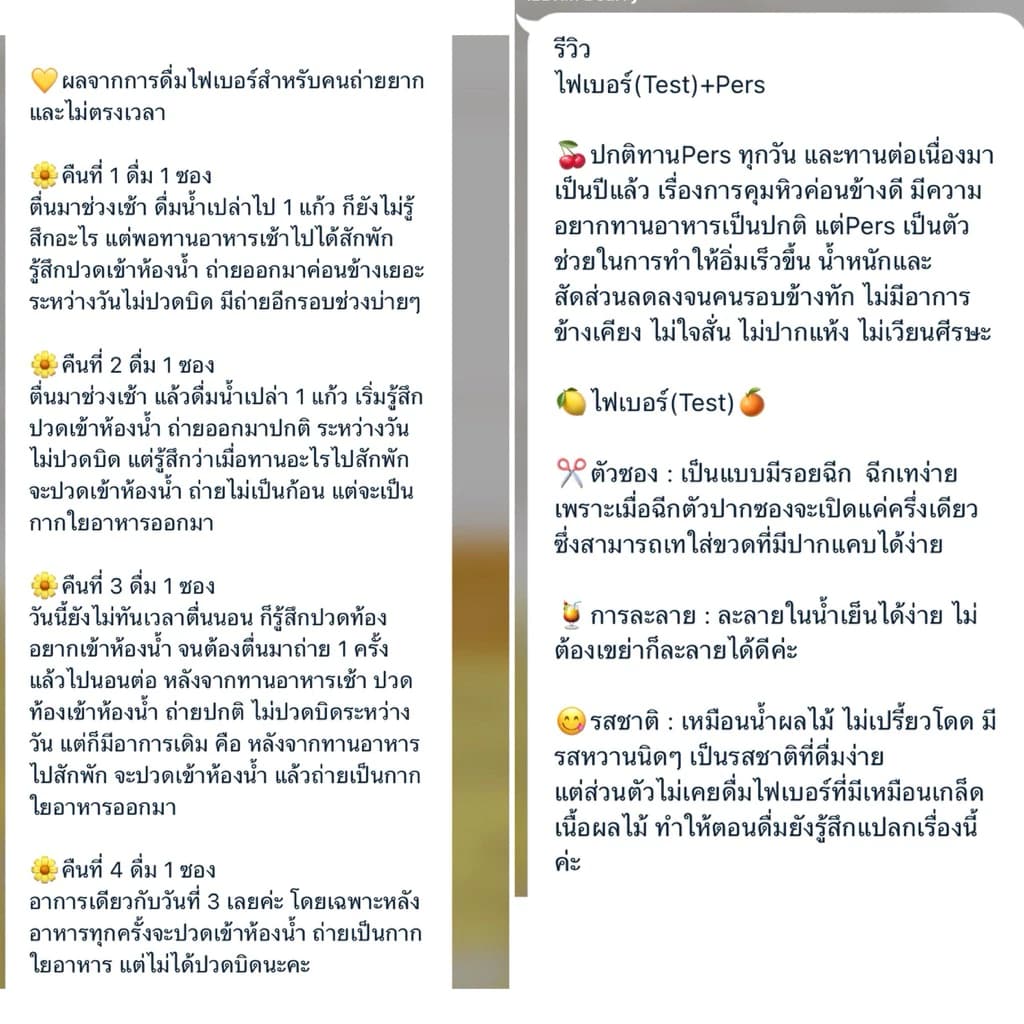 เพอ ไฟเบอร์ ฮันนี่เลม่อน | Fiber+Prebiotics ไฟเบอร์ มีพรีไบโอติก และ ใยอาหาร ท้องผูก ท้องเสีย ถ่ายยาก รูปที่ 3