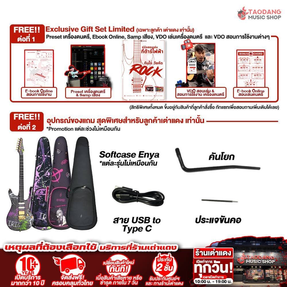Enya Inspire กีต้าร์ไฟฟ้า Enya Smart Electric Guitar - เต่าแดง รูปที่ 5