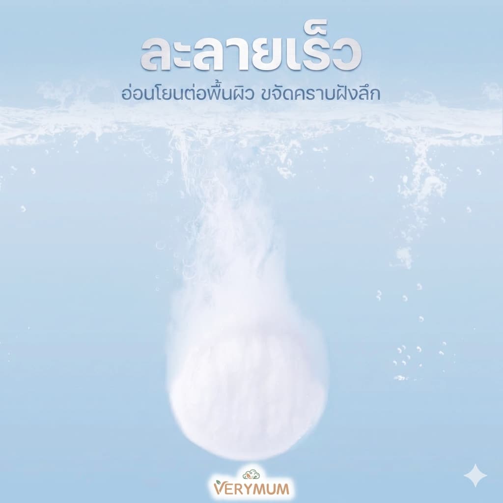 Detergent Tablets for Bottle Washer Pro เม็ดทำความสะอาดเครื่องล้างขวดนม สูตรอ่อนโยน ไม่มีน้ำหอม รูปที่ 3