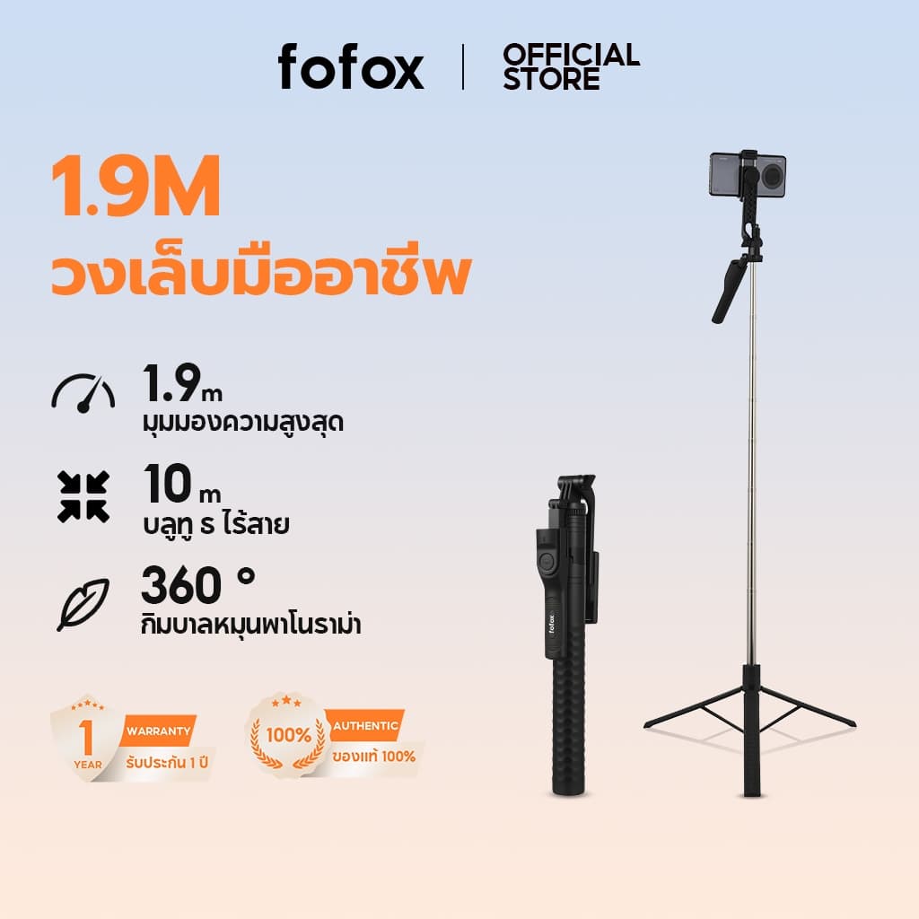 fofox SA03 ไม้เซลฟี่กันสั่น ขาตั้งกล้องแบบกดปุ่มเดียวเด้งออก ไม้เซลฟี่ มีไฟส่องแสงในตัว ขาตั้งไลฟ์สด รีโมทบลูทูธ รูปที่ 1