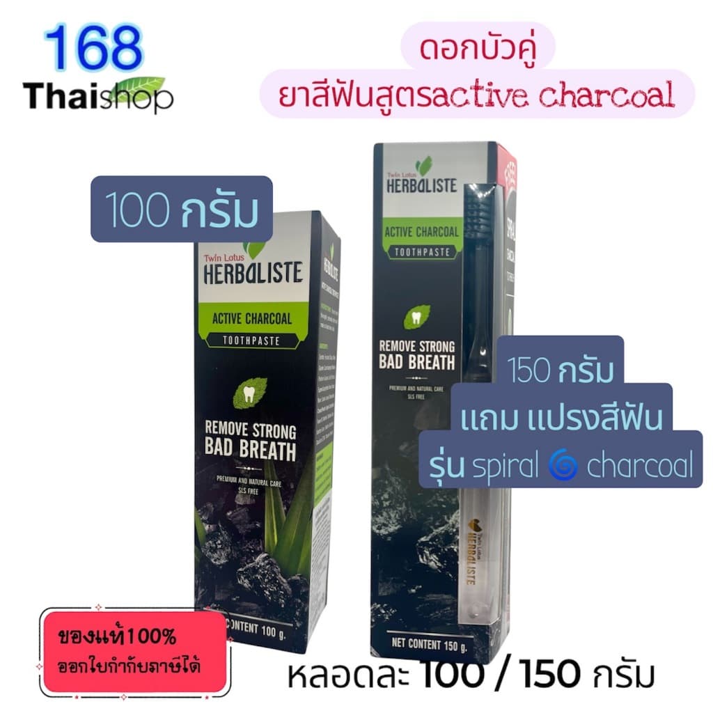 Dok Bua Ku Active Charcoal Toothpaste 100 / 150g.ดอกบัวคู่ ยาสีฟันแอ็คทีฟชาร์โคล 100/150กรัม รูปที่ 2