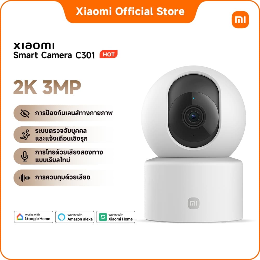 Xiaomi Smart Camera C301 คุณภาพระดับ 2K การปกป้องบ้านที่น่าเชื่อถือยิ่งขึ้น｜รูรับแสงขนาดใหญ่และเลนส์ 4P ส่ง รูปที่ 1
