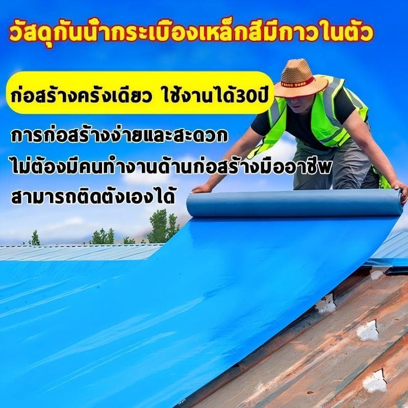 PVC แผ่นกันซึม 10m เทปกาวติดท่อ เทปกาวกันน้ำ3สี หลังคารั่ว มีกาวในตัวติดตั้งง่าย ป้องกันการรั่วซึมได้100% รูปที่ 2