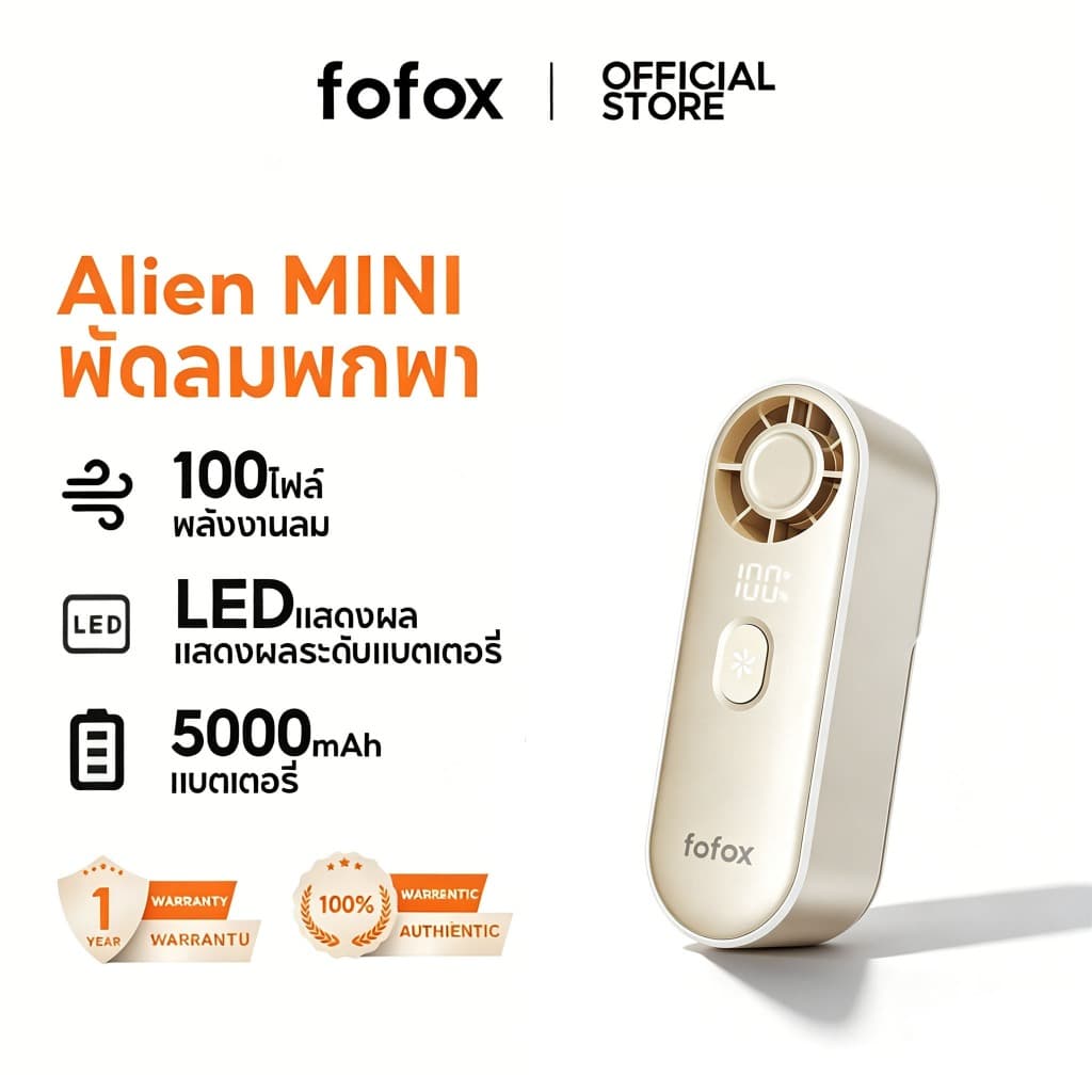 fofox HF20 พัดลมพกพา พัดลมขนาดเล็ก พัดลมขนาแบบพกพา 5000mAh ใช้งาน 20ชม ลมแรง เงียบ พัดลมมือถือ Mini Fan รูปที่ 1