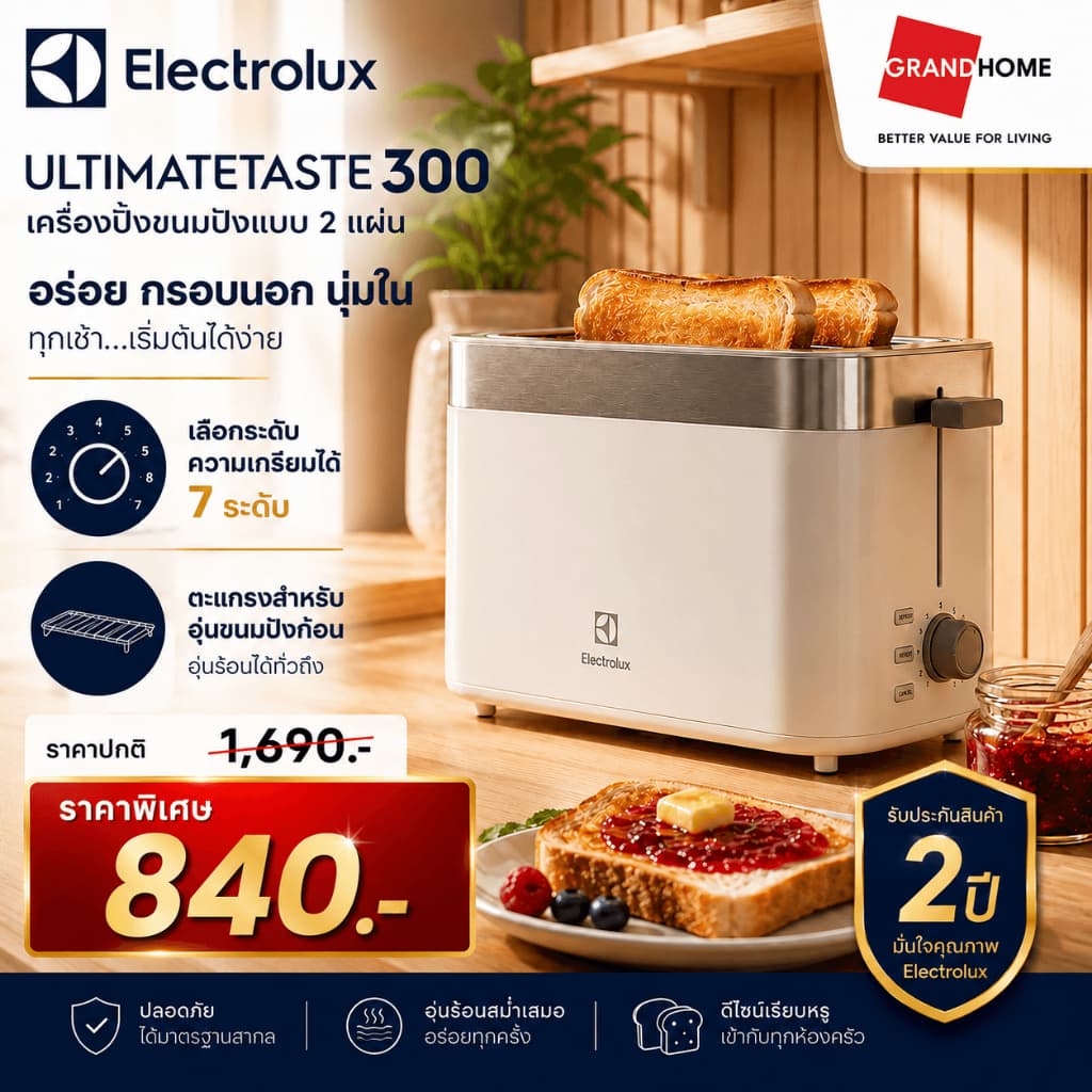 ถูกที่สุด ELECTROLUX เครื่องปิ้งขนมปัง แบบ 2 แผ่น รุ่น E2TS1-100W - ระดับความเกรียมได้ 7 ระดับ | รับประกัน 2 ปี รูปที่ 1