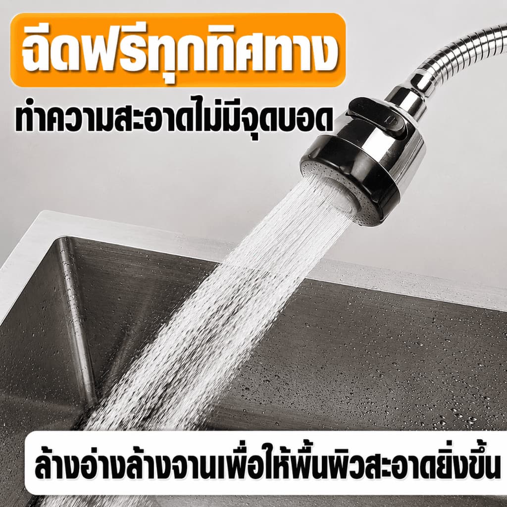 ก๊อกน้ำอ่างล้างจาน 360° ก๊อกซิงค์ครัว กันสนิม ปรับน้ำได้ 2โหมด หมุนได้ คอสแตนเลส น้ำแรง ติดตั้งง่าย แถมเทปพันเกลียว รูปที่ 8