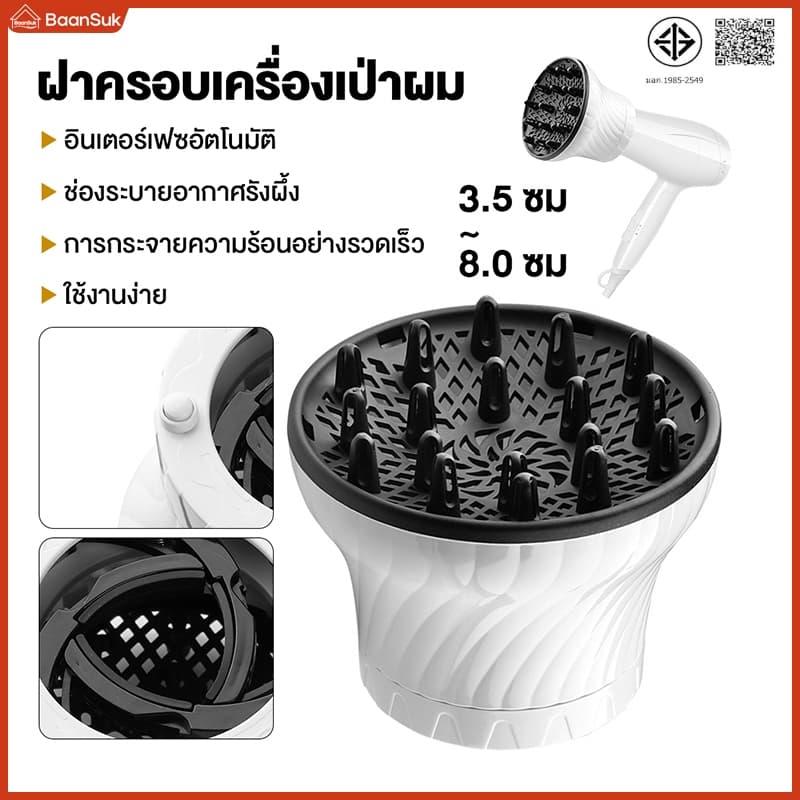 ตัวกระจายลมไดร์เป่าผม หัวไดร์กระจายลม อบแห้งง่าย ง่ายมาก Diffuser เป่าผมหยิก หยักศกและผมดัดลอน อินเตอร์เฟซสากล รูปที่ 1