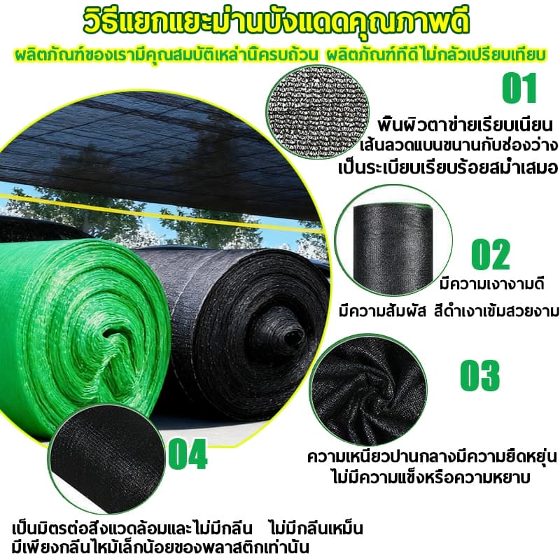 จัดส่งเร็ว สแลนกรองแสง 2X50M ไม่ขาดง่าย ตาข่ายกรองแสง สแลนกันแดด สแลนบังแดด โรงเรือน โรงรถ รูปที่ 9