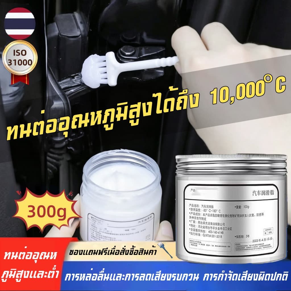 Force1 จารบี ทนต่ออุณหภูมิสูง 3000℃！！จารบีขาว เกรด a รักษาควาพอดีของส่วนประกอบ 500g