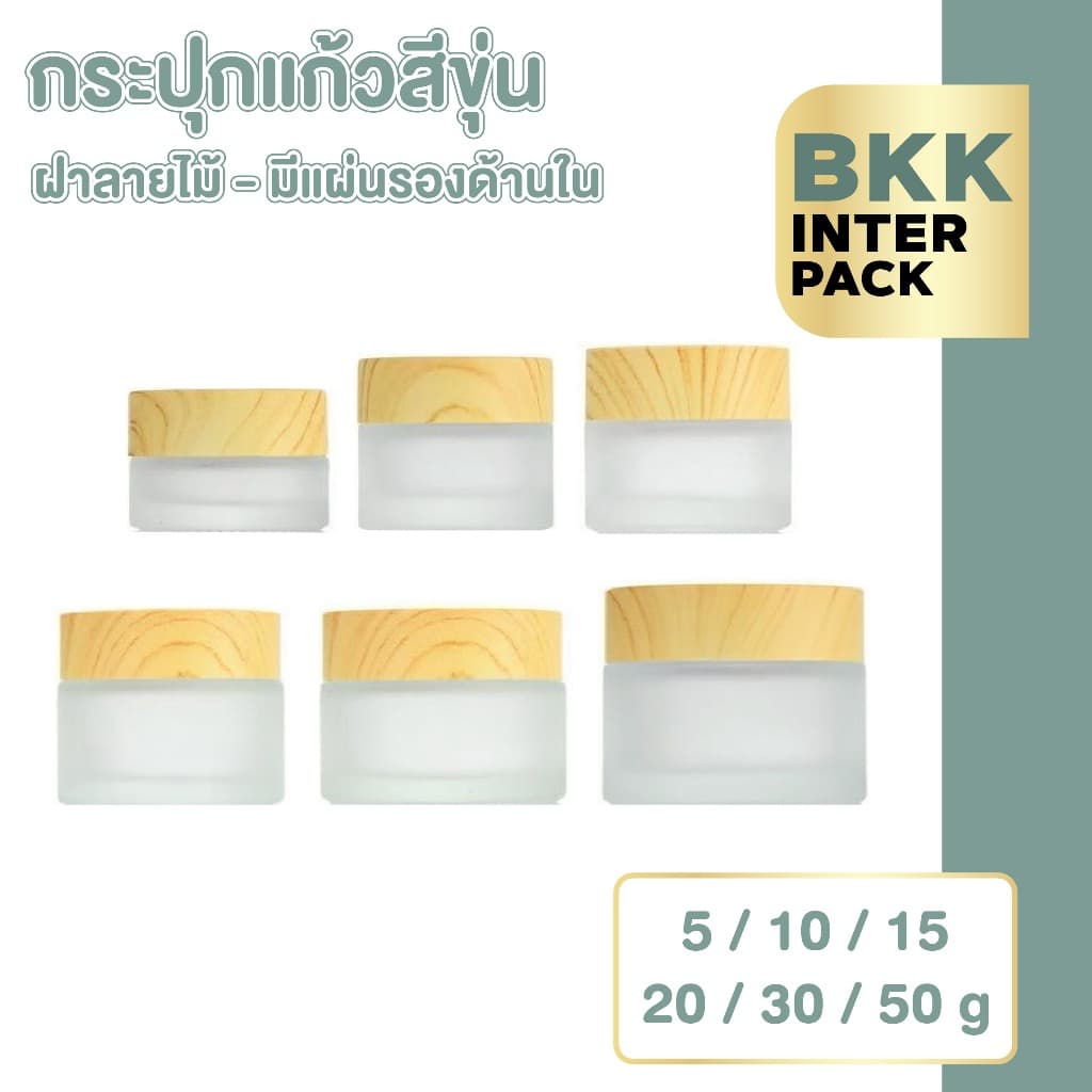 BKKPACK CG15 กระปุกครีมแก้ว 5G 10G 15G ฝาไม้ พร้อมแผ่นรอง เหมาะใส่ครีม DIY รูปที่ 1