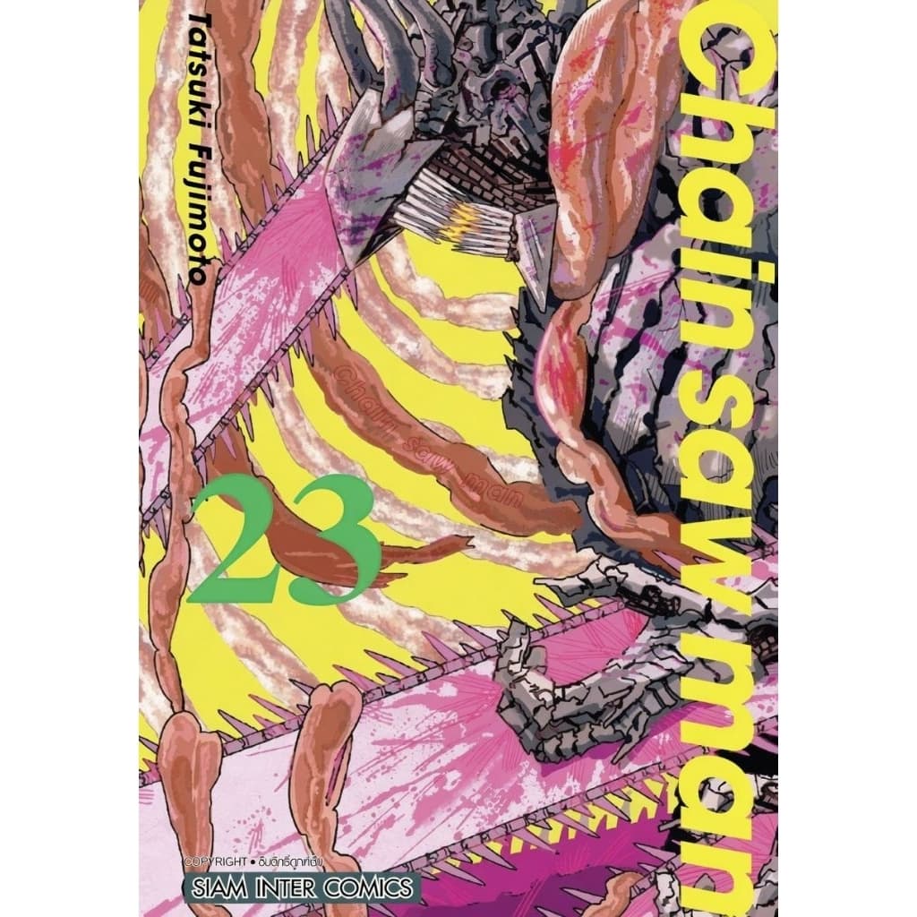 (เล่ม 23 พร้อมส่ง) Chain saw man เล่ม 1-22[แยกเล่ม] พิมพ์ใหม่,พิมพ์เก่า การ์ตูน นิยาย ใหม่ มือหนึ่ง