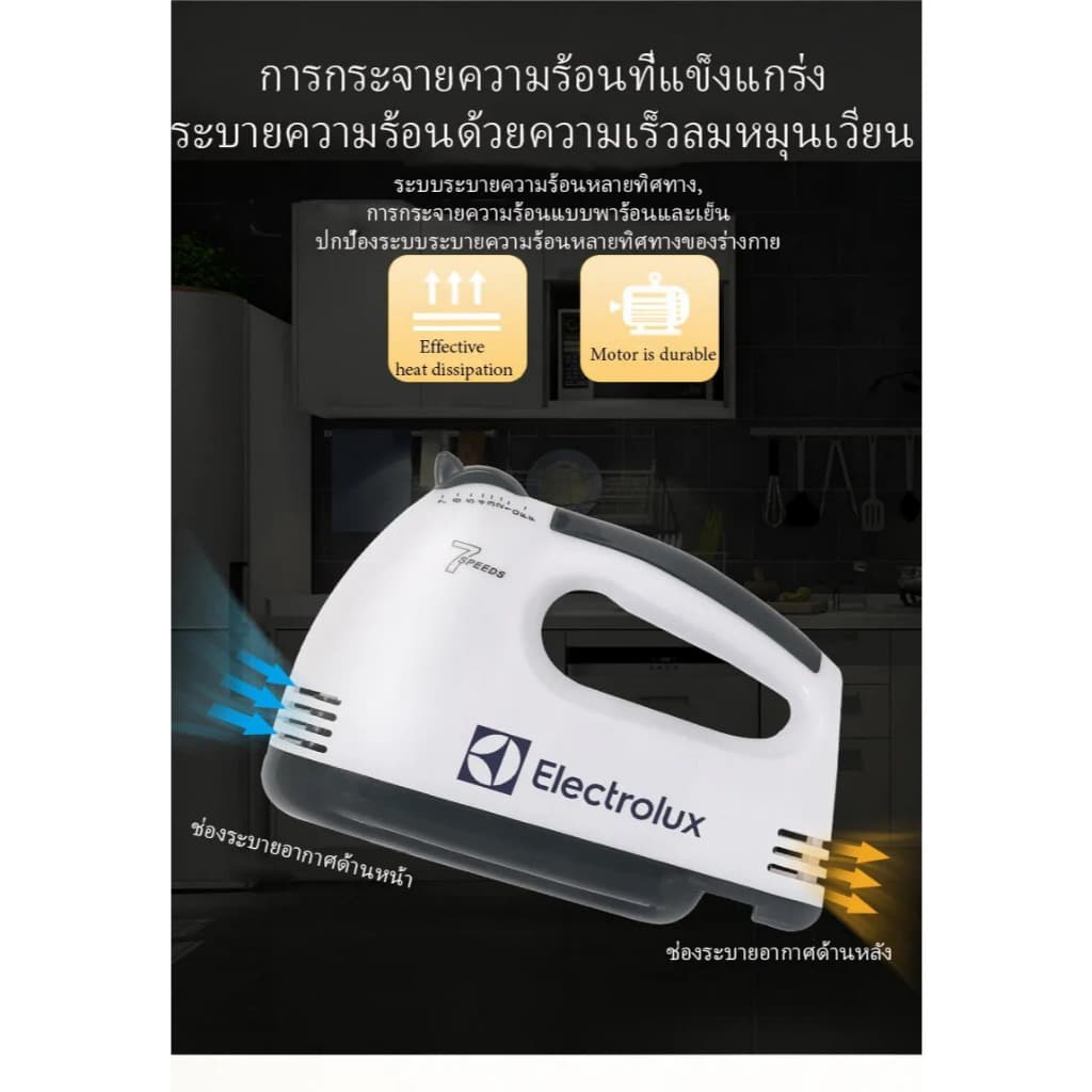 Electrolux เครื่องตีไข่แบบใช้มือถือ 30S ตีไข่อย่างรวดเร็ว เครื่องตีไข่อัตโนมัติ ไข่ขาวเครื่องผสม 1 รูปที่ 7