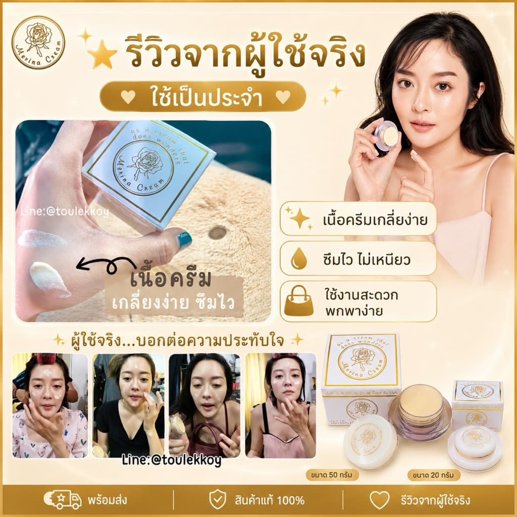 Lot ใหม่! ‼* * ครีมแก้มบุ๋ม Merina cream 20 g./ 50 g. รูปที่ 7