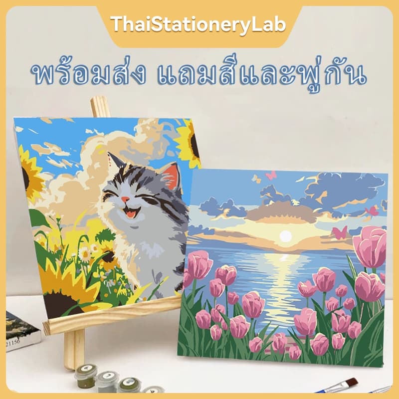 ภาพระบายสีตัวเลข 20x20 ซม. พร้อมกรอบ | ชุดวาดภาพ DIY ง่ายๆ ไม่ต้องมีพื้นฐาน