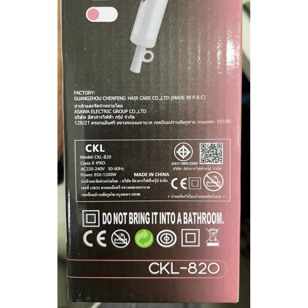 ไดร์เป่าผม รุ่น CKL820 รูปที่ 8