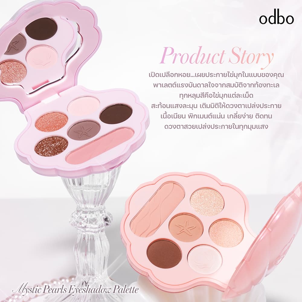 ODBO MYSTIC PEARLS EYESHADOW PALETTE -OD2039 รูปที่ 3
