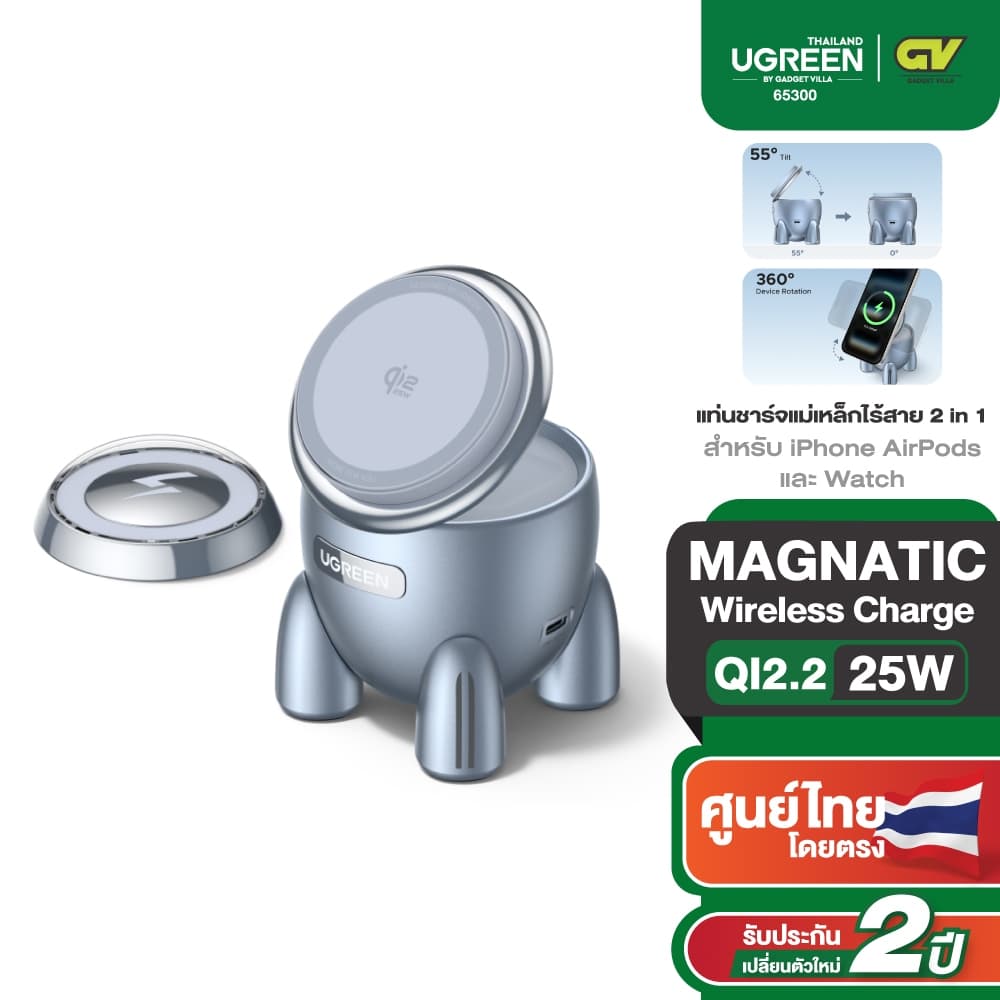UGREEN Magnetic Wireless Charger 2-in-1 ที่ชาร์จแม่เหล็กไร้สาย 25W มาตรฐาน Qi2.2 MagFlow รุ่น 65300 รูปที่ 1