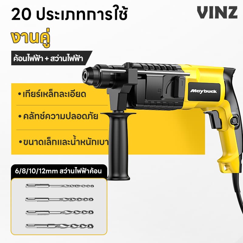 MAYBUCK สว่านโรตารี่ 3 ระบบ กำลังไฟ 800W สว่านกระแทก รับประกัน 1 ปี 800R/min สว่านกระแทกไฟฟ้า รูปที่ 1