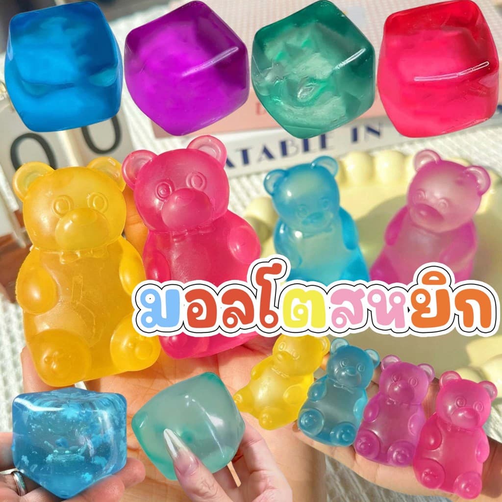 ของเล่นบีบนุ่มคลายเครียดและบีบได้ตามต้องการ หมีเคี้ยวนุ่ม แช่เย็นก่อนเล่นได้หลายประเภท ตุ๊กตานุ่มๆ คั้นมันส์ๆ รูปที่ 1