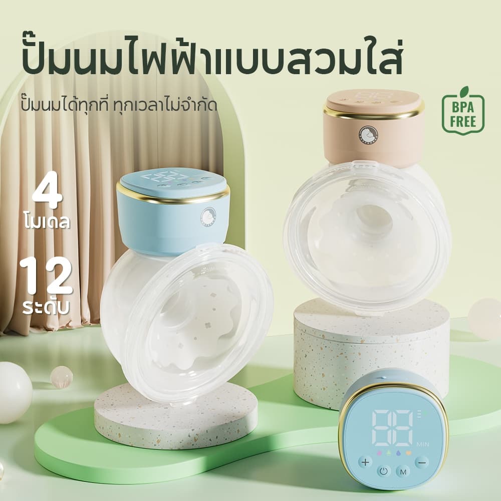 Preferred เครื่องปั๊มนมไฟฟ้า แฮนด์ฟรี 180ml 4โหมด 12ระดับ เสียงเบา กันรั่ว แถมถุงเก็บน้ำนม EB28/EB28 Plus รูปที่ 3