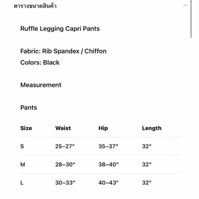 Charlotte Irony | Ruffle Legging Capri Pants มาใหม่!แบบยาวปลายระบาย รูปที่ 8