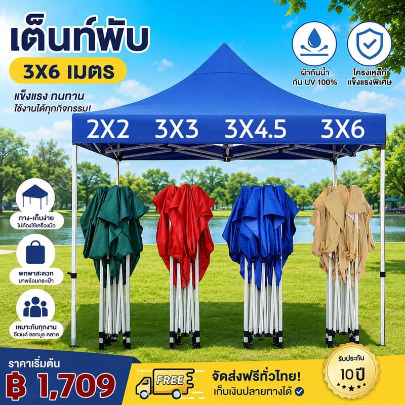 เต็นท์พับกันฝนกลางแจ้ง เต็นท์แม่ค้า เต็นท์ตลาดนัด เต็นท์งานแฟร์ แข็งแรง ทนลม ใช้งานง่าย รูปที่ 1