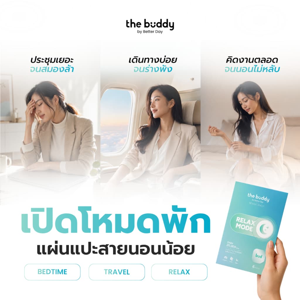 The Buddy by Better Day Revive Sheet ไอเทมสำหรับสายนอนน้อย บินไฟล์ทดึก งานหนัก นอนต่างที่ เที่ยวต่อตอนเช้า รูปที่ 2