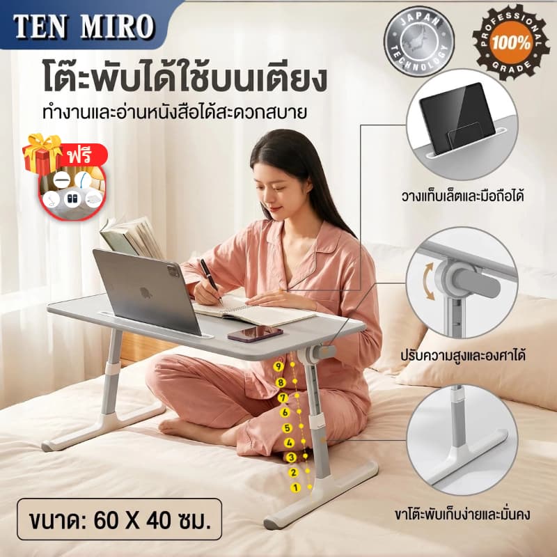 TEN MIRO 60*40โต๊ะใช้บนเตียง การออกแบบพับได้ 40kg รับน้ำหนักได้ ปรับความสูงได้ โต๊ะอ่านหนังสือสำหรับเด็ก โต๊ะทำงานในบ้าน รูปที่ 1