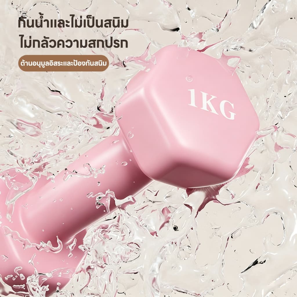 ดัมเบล ดัมเบลยาง 1/2/3/4กก. ลดไขมันต้นแขน ออกกำลังกายและฟิตเนส ดัมเบลสำหรับผู้หญิง ดัมเบลยกน้ำหนัก รูปที่ 5