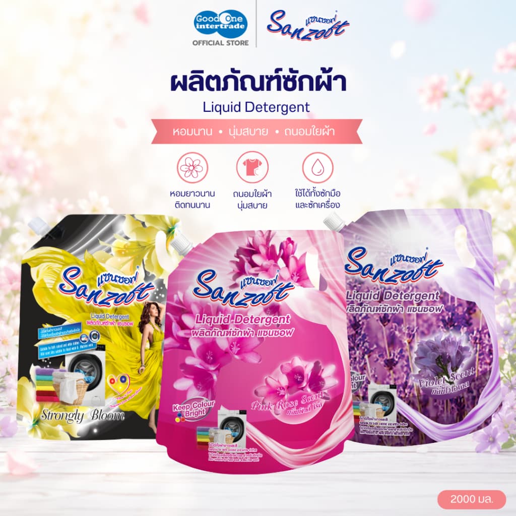 SANZOFT แซนซอฟ น้ำยาซักผ้า 2000 มล. แถมฟรี ปรับผ้านุ่ม 500 มล. รูปที่ 2