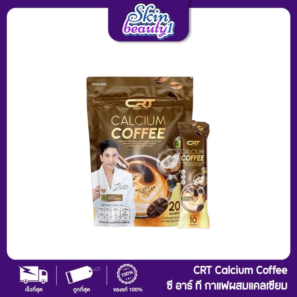 กาแฟแคลเซียม กาแฟพี่ป๋อ ช่วยบำรุงดูแลสุขภาพ CRT Calcium Coffee ) รูปที่ 1