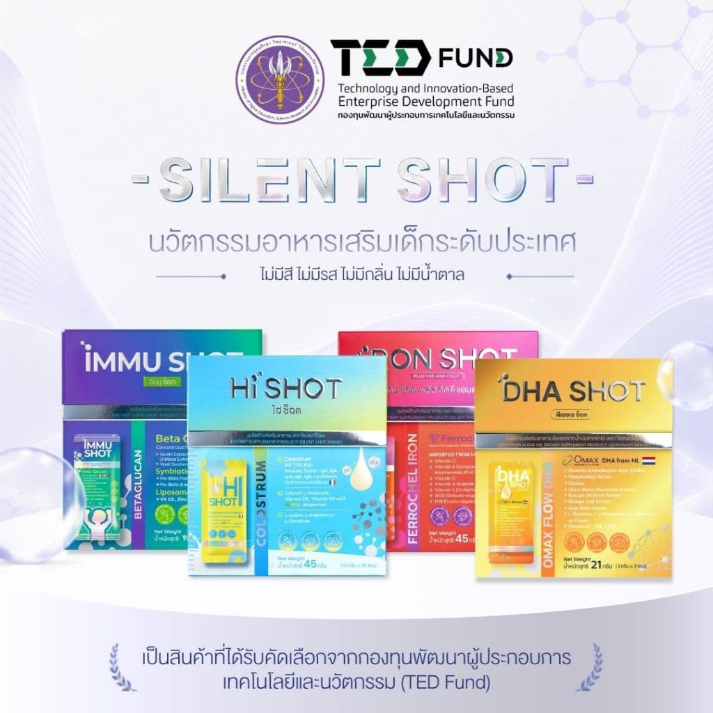 Silentshot HI SHOT&IRON SHOT&IMMU SHOT&DHA SHOT เสริมความสูง ธาตุเหล็ก ภูมิคุ้มกัน พัฒนาการเรียนรู้ รูปที่ 2