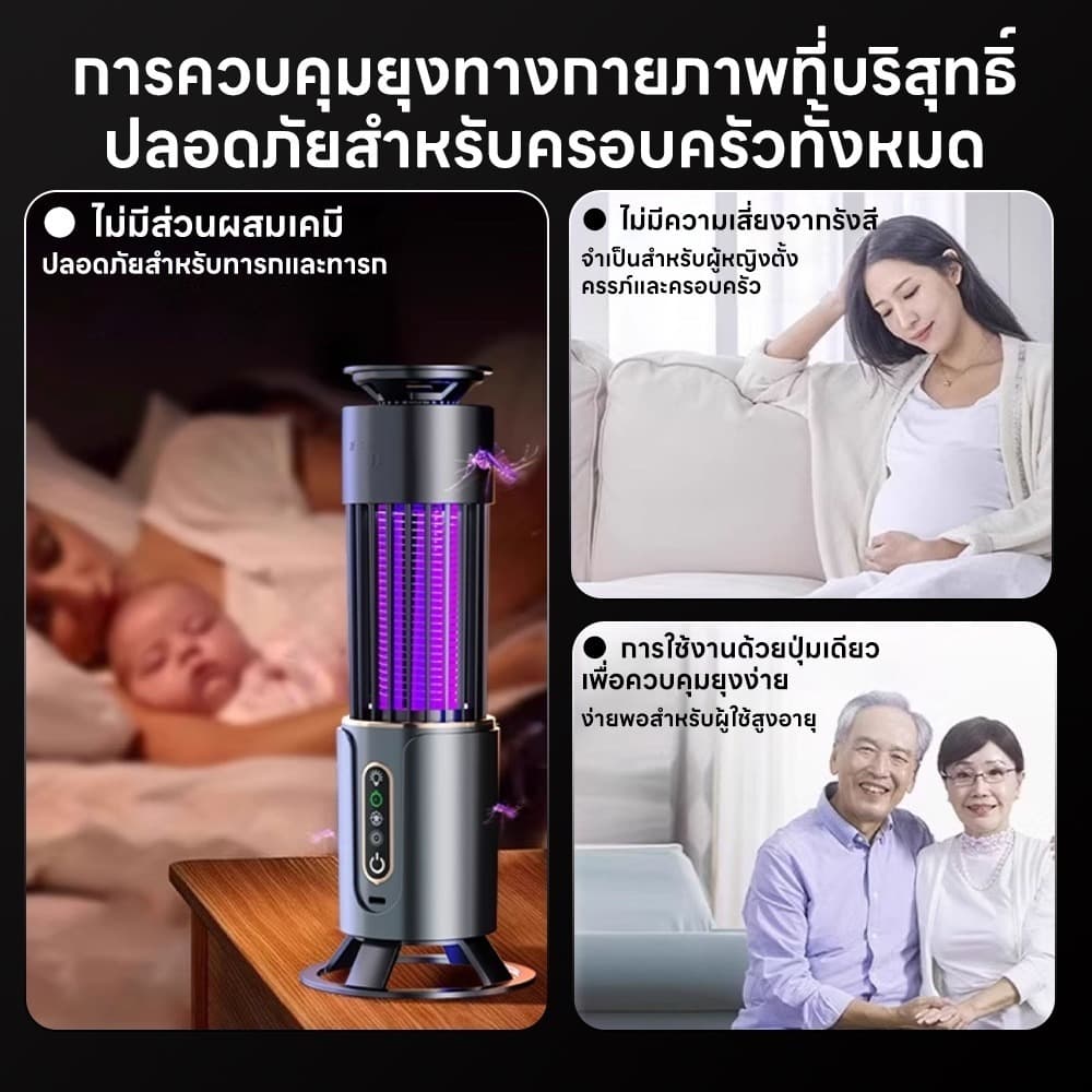 JameMirs 50000Vเครื่องดักยุงไฟฟ้า ตั้งเวลา 3 เกียร์ เครื่องดักยุงUV กำจัดยุง 360°ประสิทธิภาพสูง สตรีมีครรภ์และทารกใช้ได้ รูปที่ 7