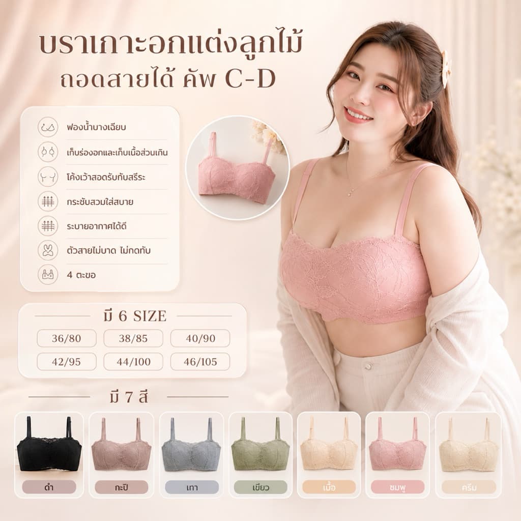 New!! Anny 9625 เสื้อในทรงเกาะอกคัพ C-D เสื้อในมีโครง รอบตัวไร้ขอบ 4 ตะขอ ปรับได้ 4 ระดับ รูปที่ 1