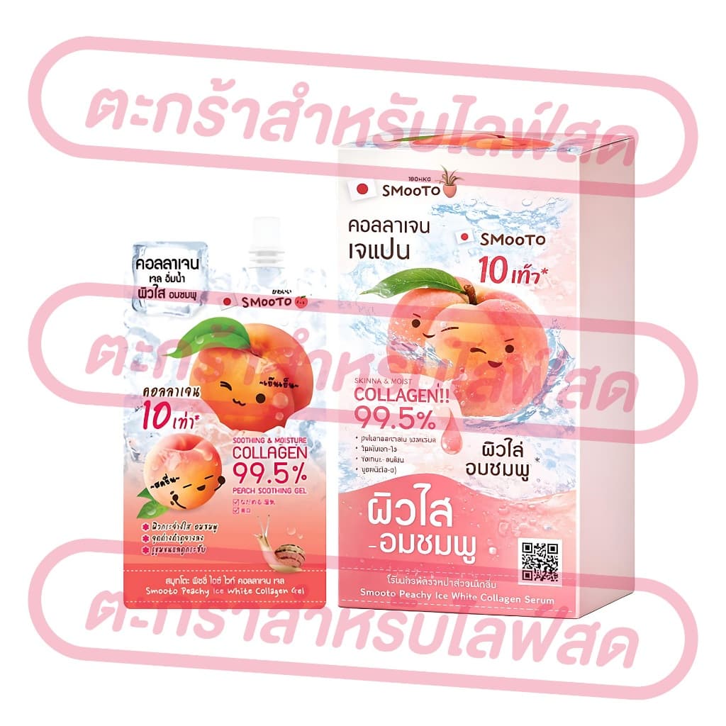 SMOOTO สมูทโตะ ครีมซอง สกินแคร์ครบไลน์ เจล เซรั่ม กันแดด BB CC ของแท้ รูปที่ 7
