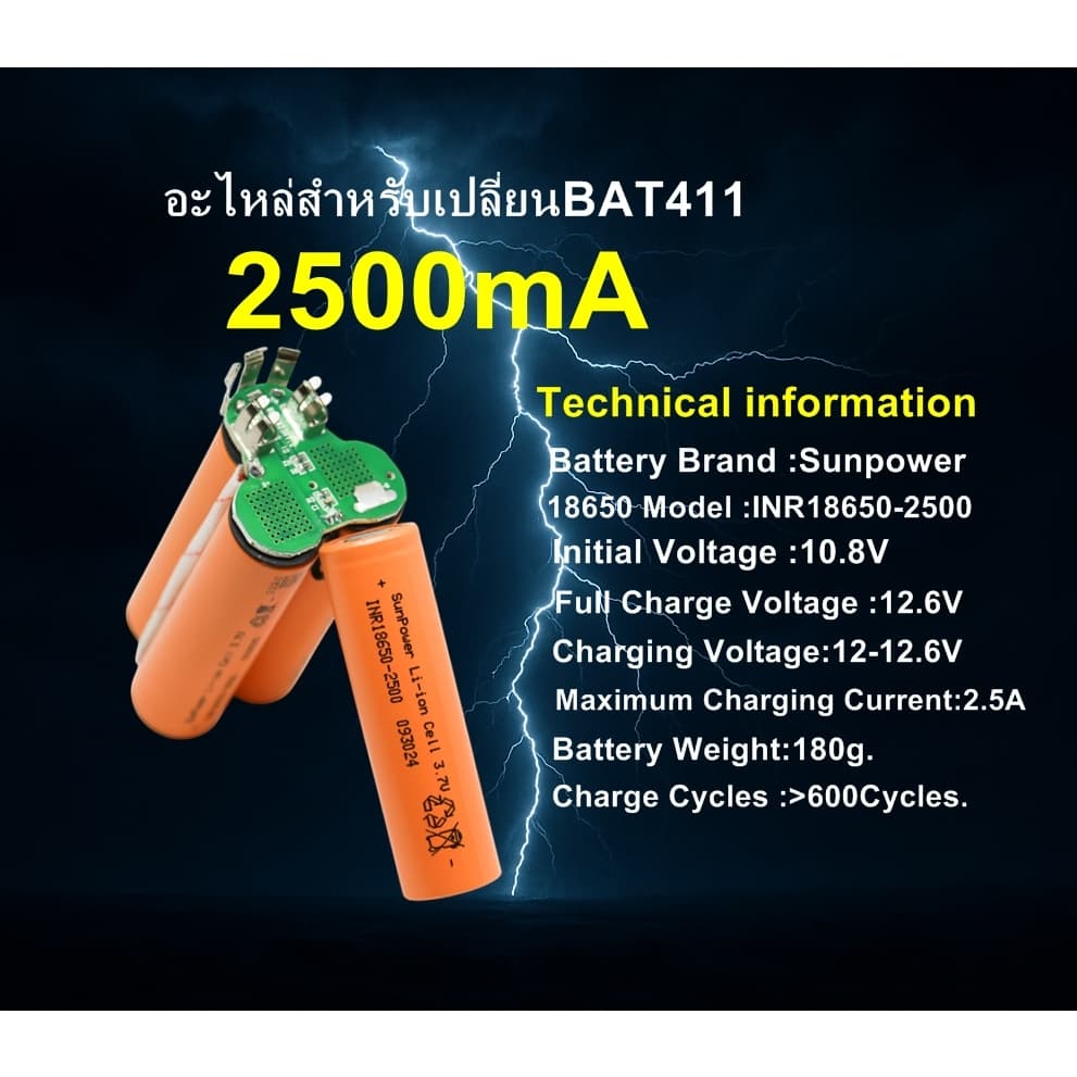 Battery Sunpower 2500mAh/12V สำหรับใช้เปลี่ยนในสว่านไร้สาย 3 รุ่น Makita,Bosch,สว่านจีนทั่วไป รูปที่ 9