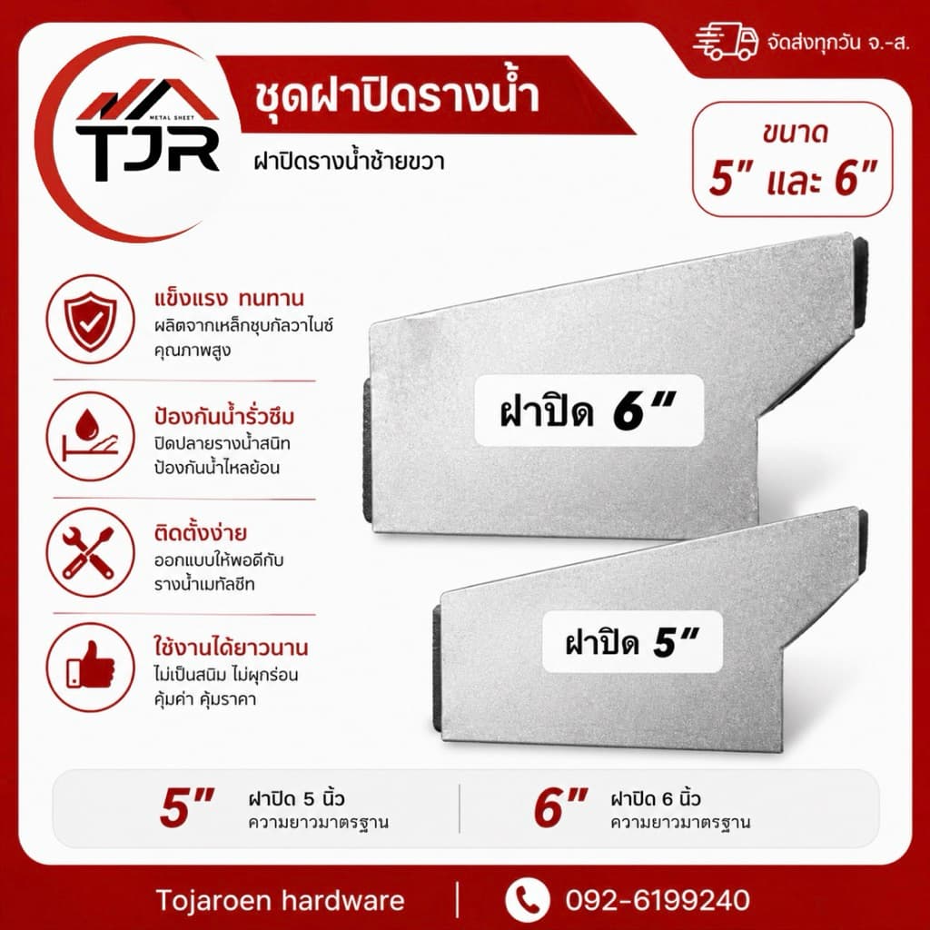 อุปกรณ์รางน้ำกรวยรางน้ำเมทัลชีท ข้อต่อรางน้ำฝน ขนาดมาตรฐาน3",4" รูปที่ 3