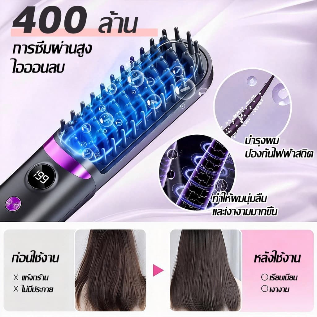 หวียืดผมไร้สาย ผมตรงใน 1 วินาที การชาร์จแบบ Type-C หวีไฟฟ้าไร้สาย พกพา หวียืดผมไฟฟ้าไอออนลบ รูปที่ 6