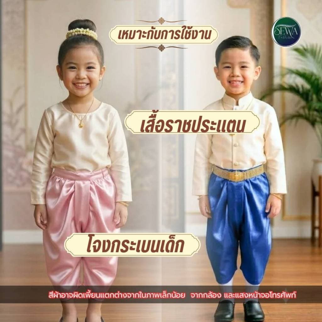 ผ้า เมตร-หลา ผ้าดัชเชส ซาติน 58" ชุดงานแต่ง ชุดออกงานกลางคืน รูปที่ 8