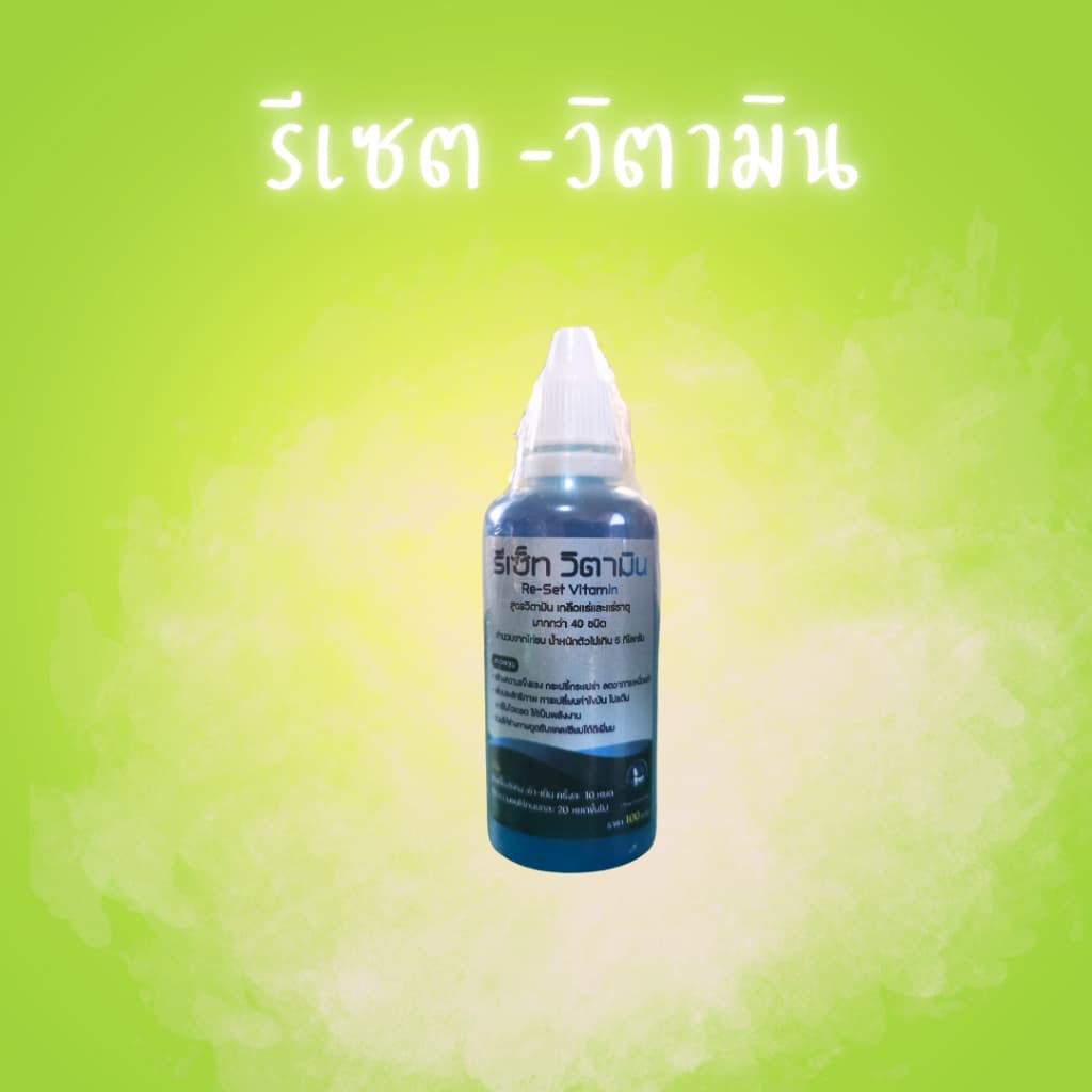 รี-บูสท์ รี-คอมพรีท โปร-แคลเซียม สมุนไพรเลี้ยงไก่.. รูปที่ 7