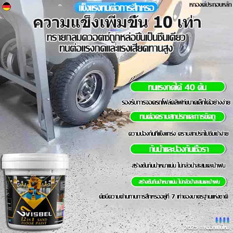 5KG สูตรใหม สีทาพื้นปูนทรายสีสัน สีทราย สีทาพื้น สีทาพื้นปูน สีทาบ้าน สีทาหินอ่อน รูปที่ 6