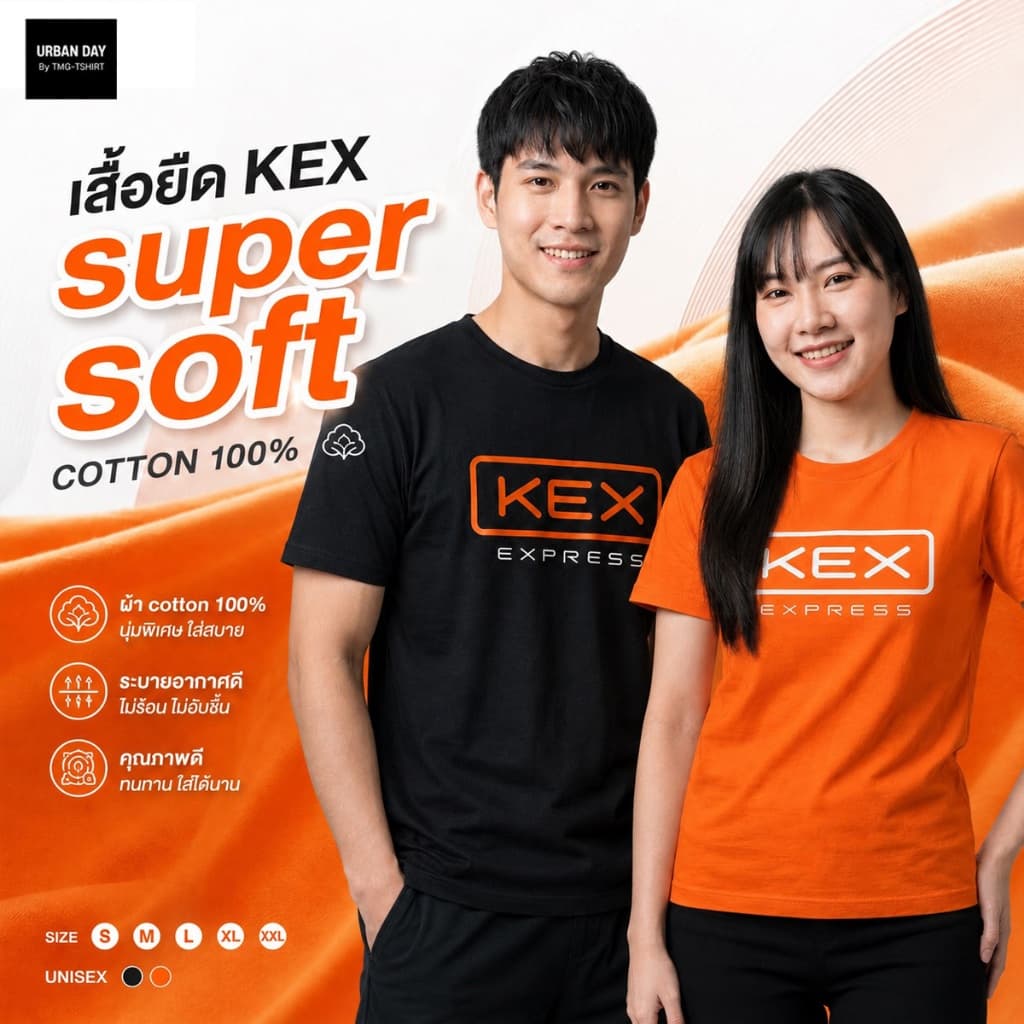 เสื้อยืดคอกลม KEX EXPRESS เนื้อผ้า คอตตอน100 รูปที่ 1
